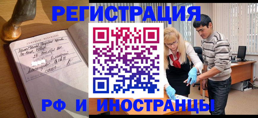 регистрация в Архангельской области
