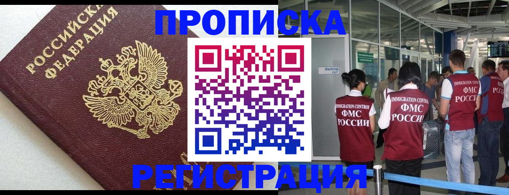 прописка ребенка в Архангельской области
