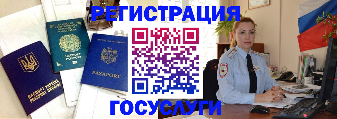 прописка иностранных граждан в Архангельской области